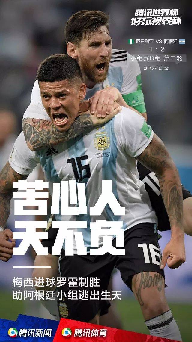 阿根廷男篮绝地反击尼日利亚男篮，加里纳利爆发神勇的简单介绍