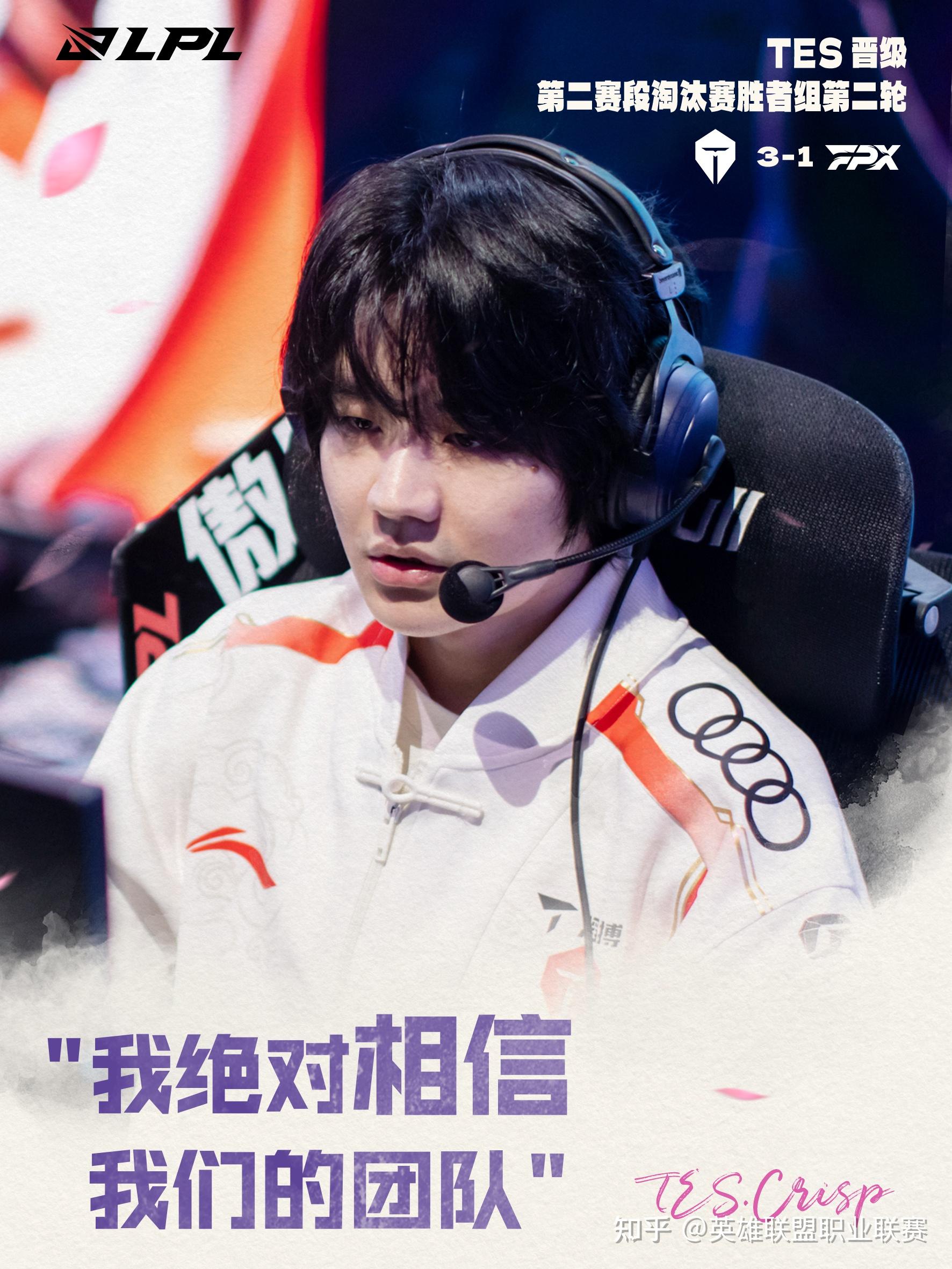 S赛选手发挥出色，荣膺最佳MVP