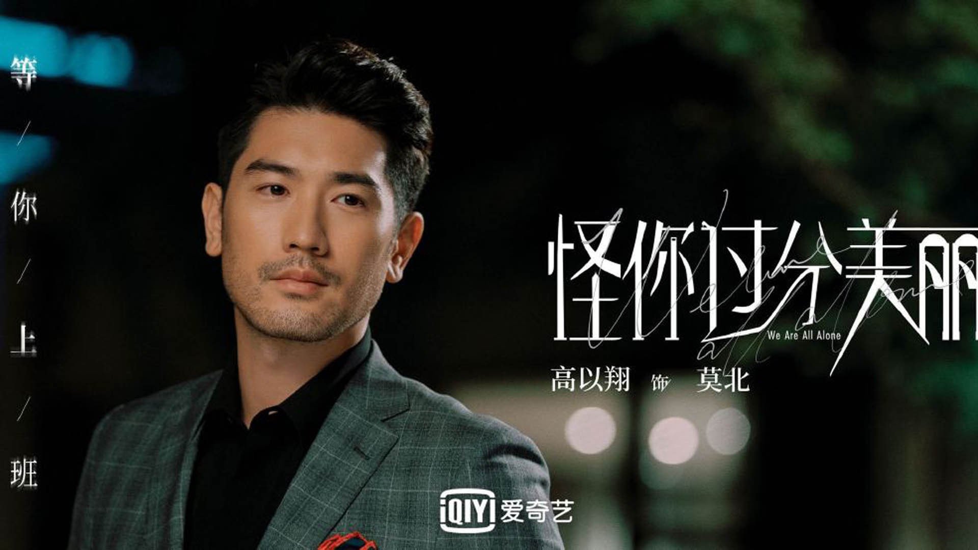 殊途同归,毕尔巴鄂的绝杀与莱奥的接管—体育英雄的两种时区